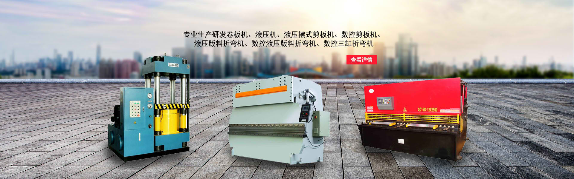 樂魚平臺贊助的大巴黎，卷板機(jī)