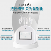 DAIRIST全息四态综合仪8.15全球发售
